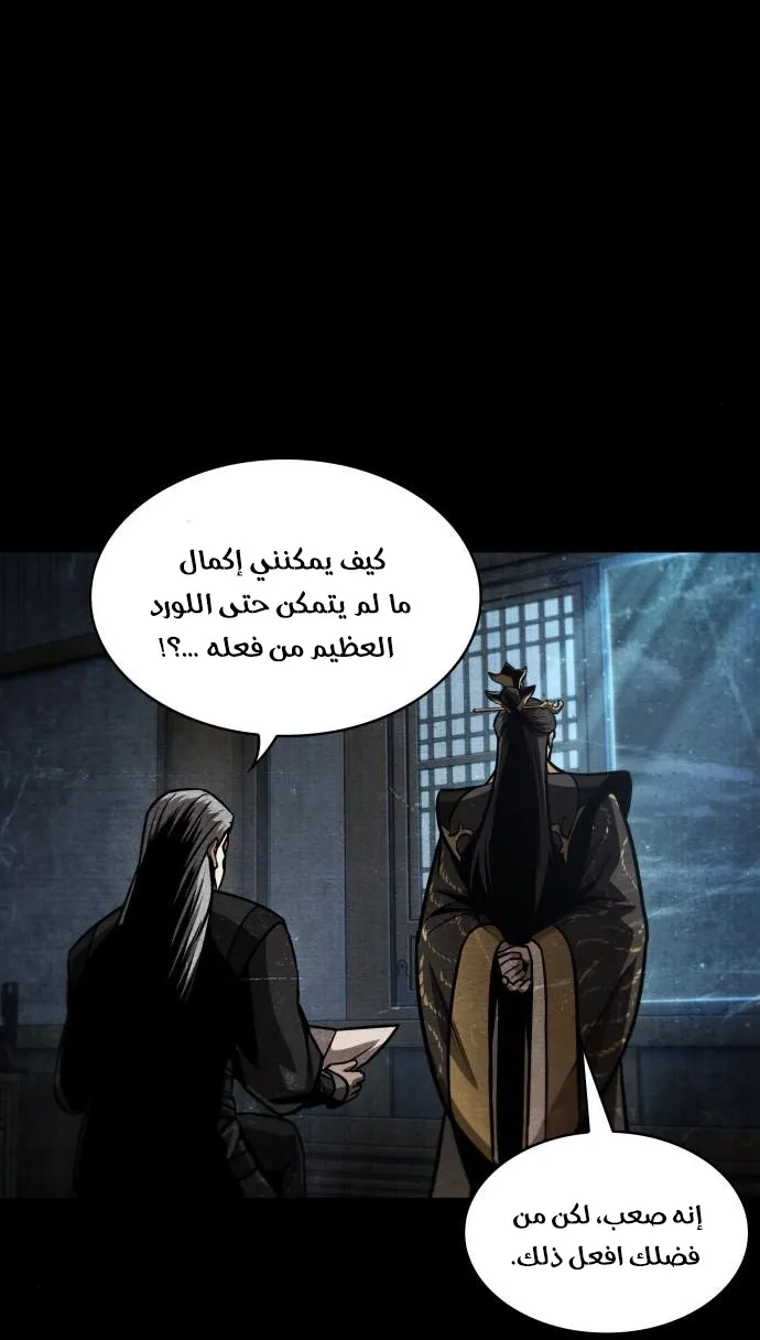 الصفحة 73 من 82