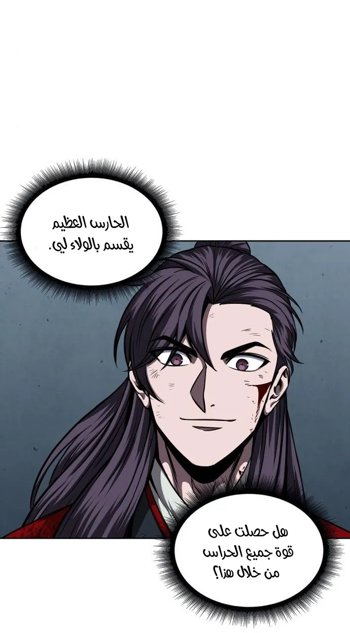 الصفحة 56 من 82
