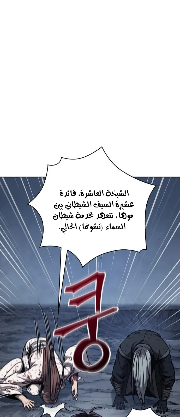 الصفحة 11 من 82