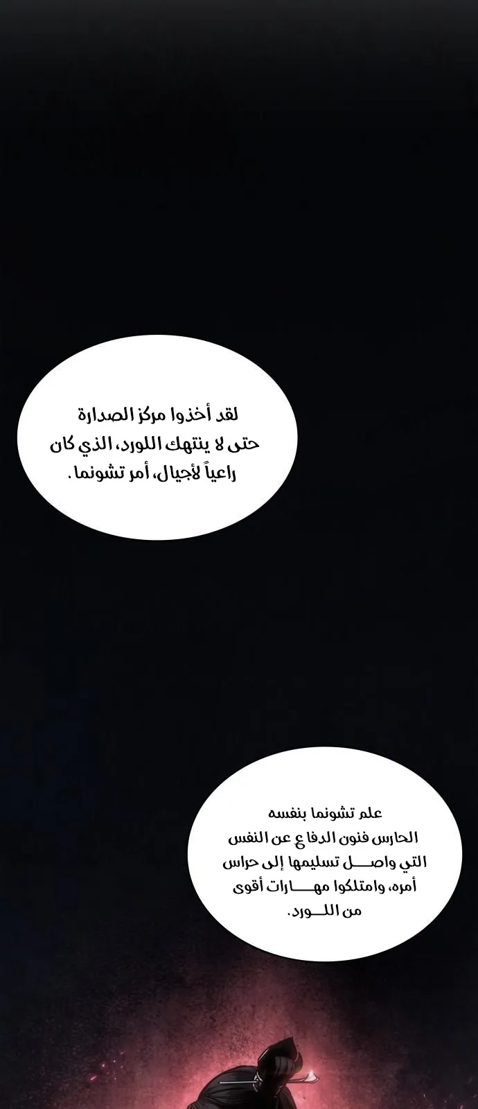 الصفحة 26 من 82