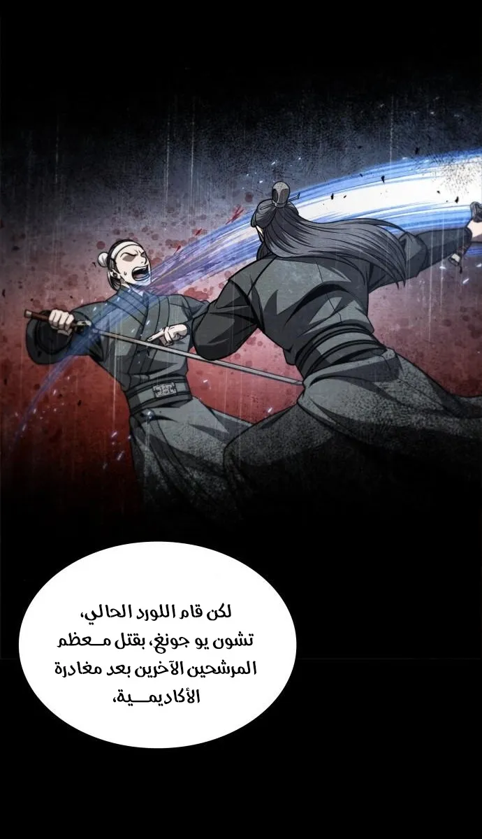 الصفحة 78 من 82