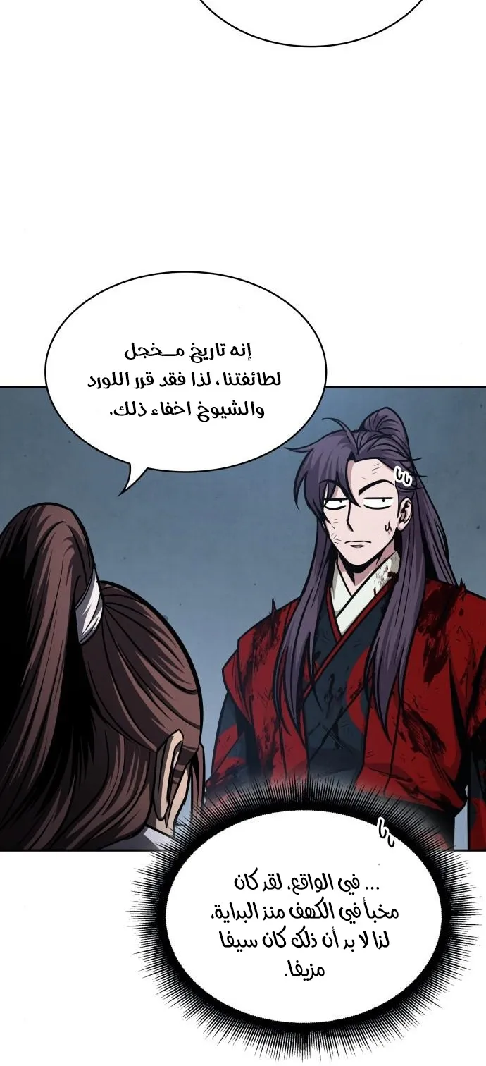الصفحة 23 من 82