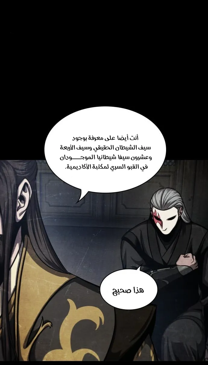 الصفحة 66 من 82