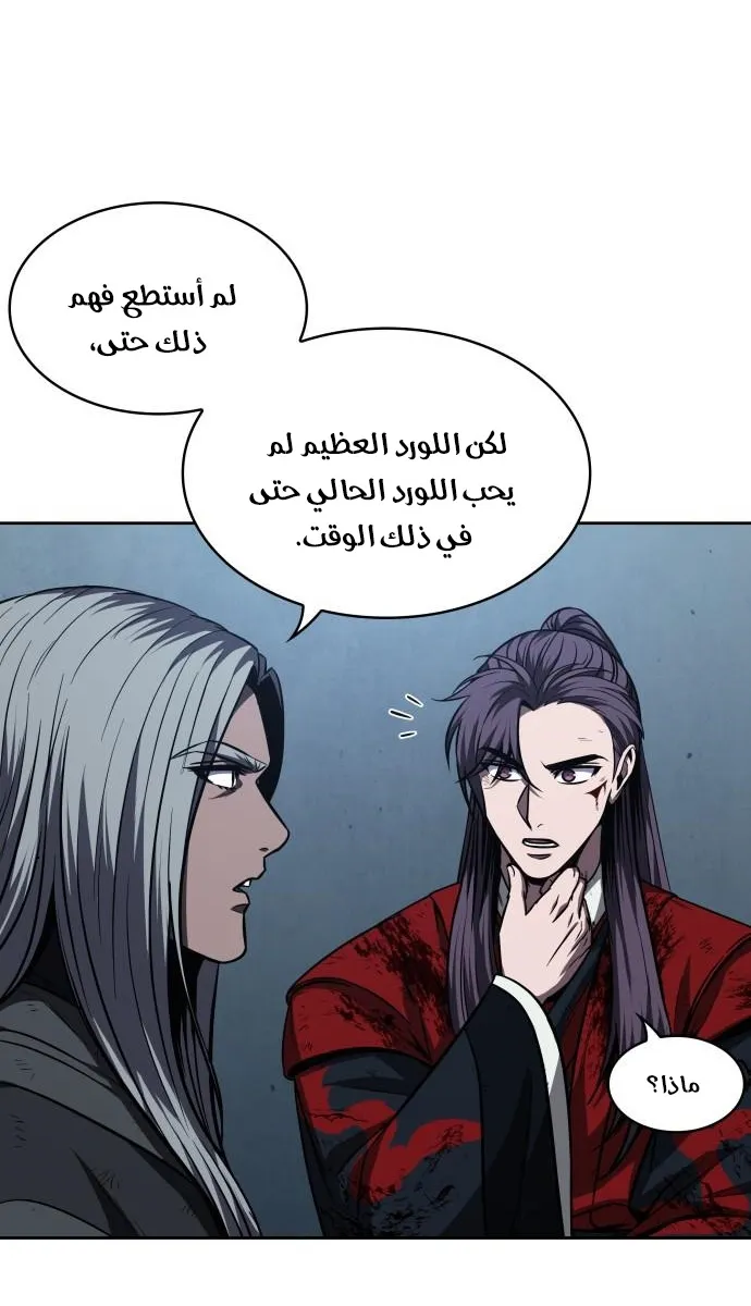 الصفحة 76 من 82