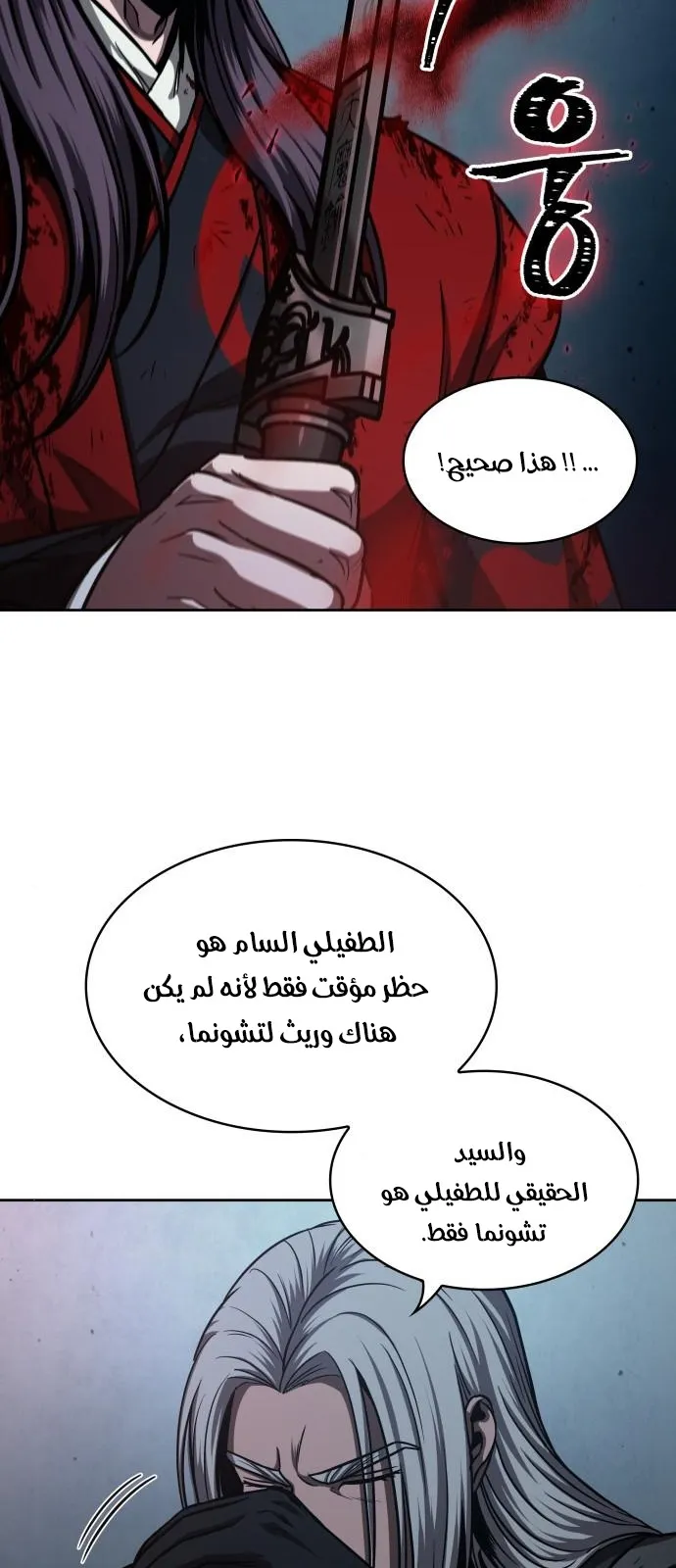 الصفحة 45 من 82
