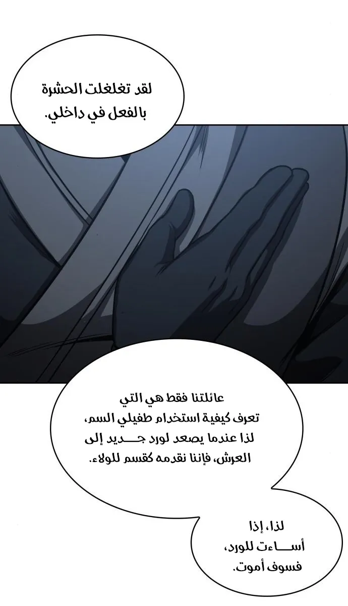 الصفحة 38 من 82