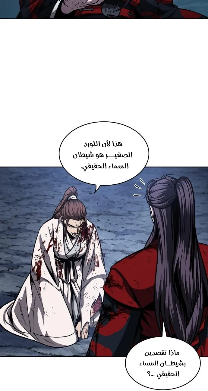 الصفحة 13 من 82