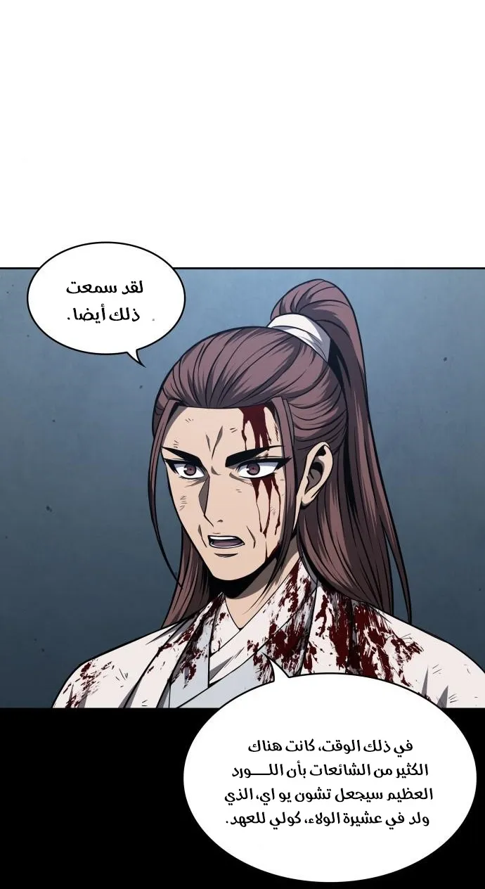 الصفحة 77 من 82