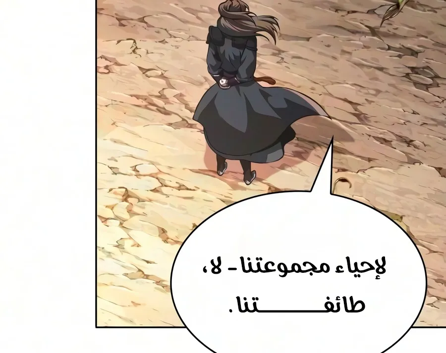 الصفحة 110 من 116