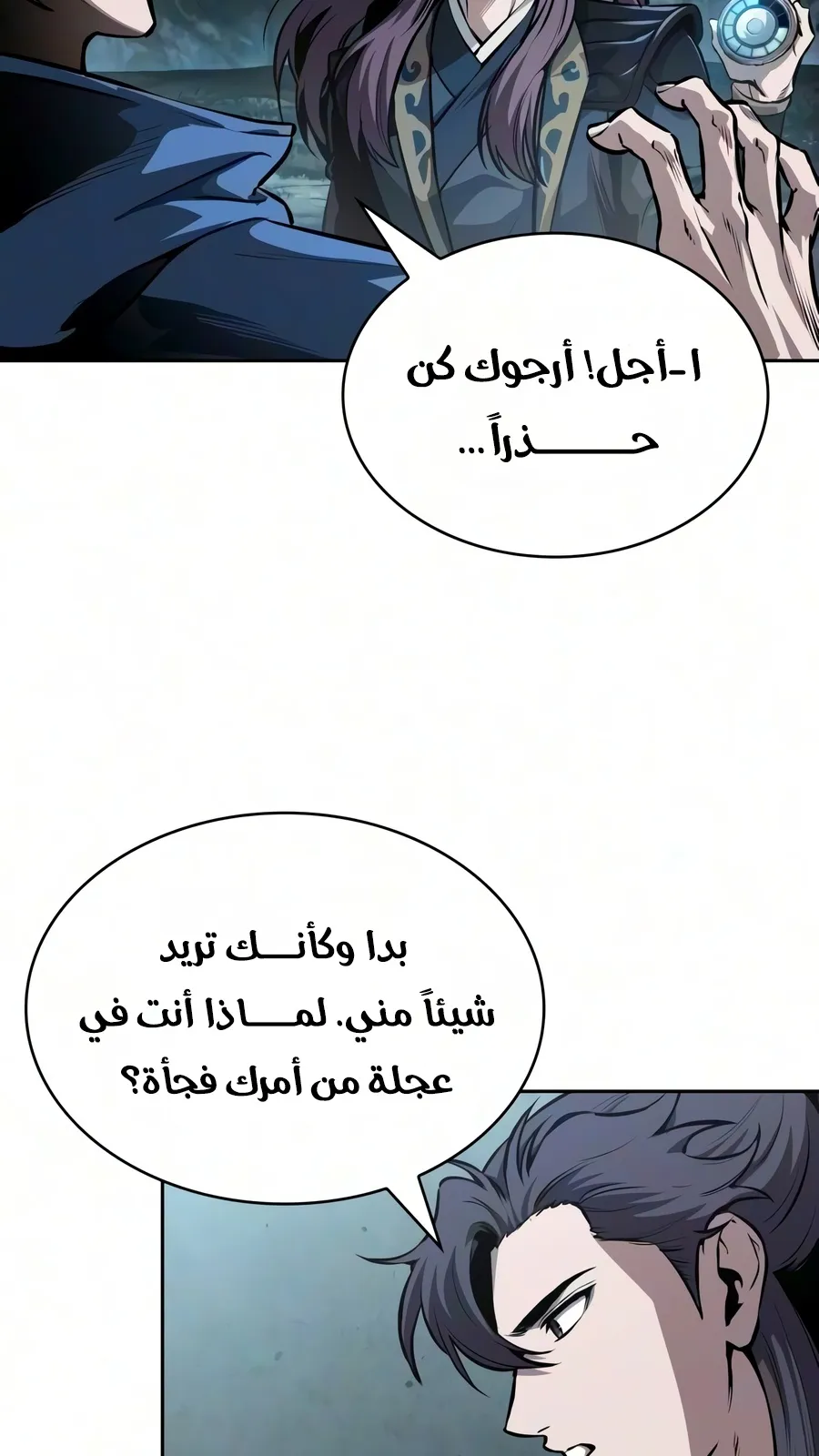 الصفحة 10 من 116