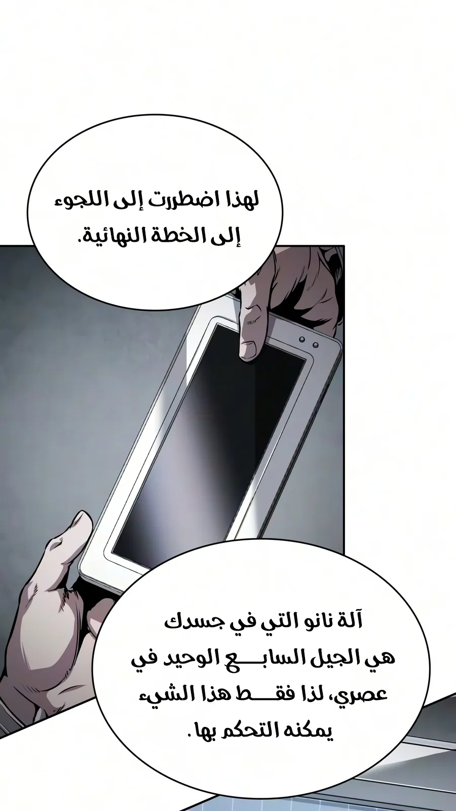 الصفحة 67 من 116