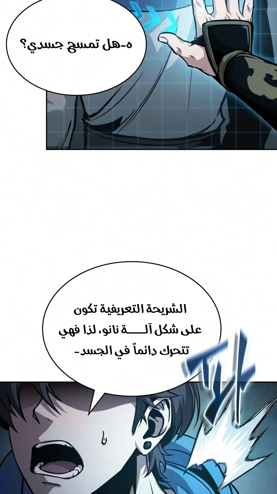 الصفحة 23 من 116