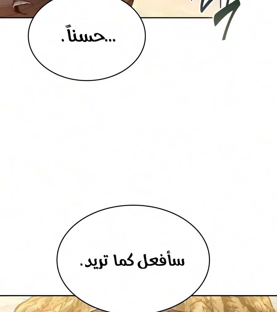 الصفحة 113 من 116