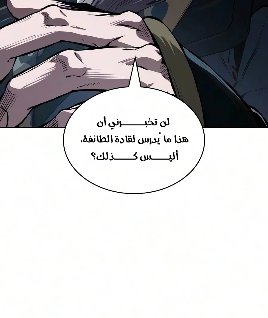 الصفحة 104 من 116
