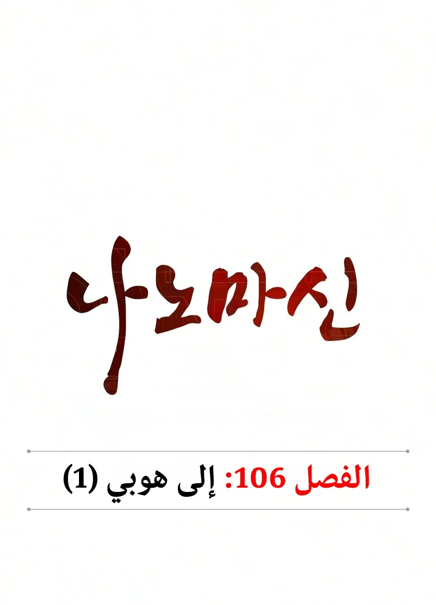 الصفحة 49 من 116