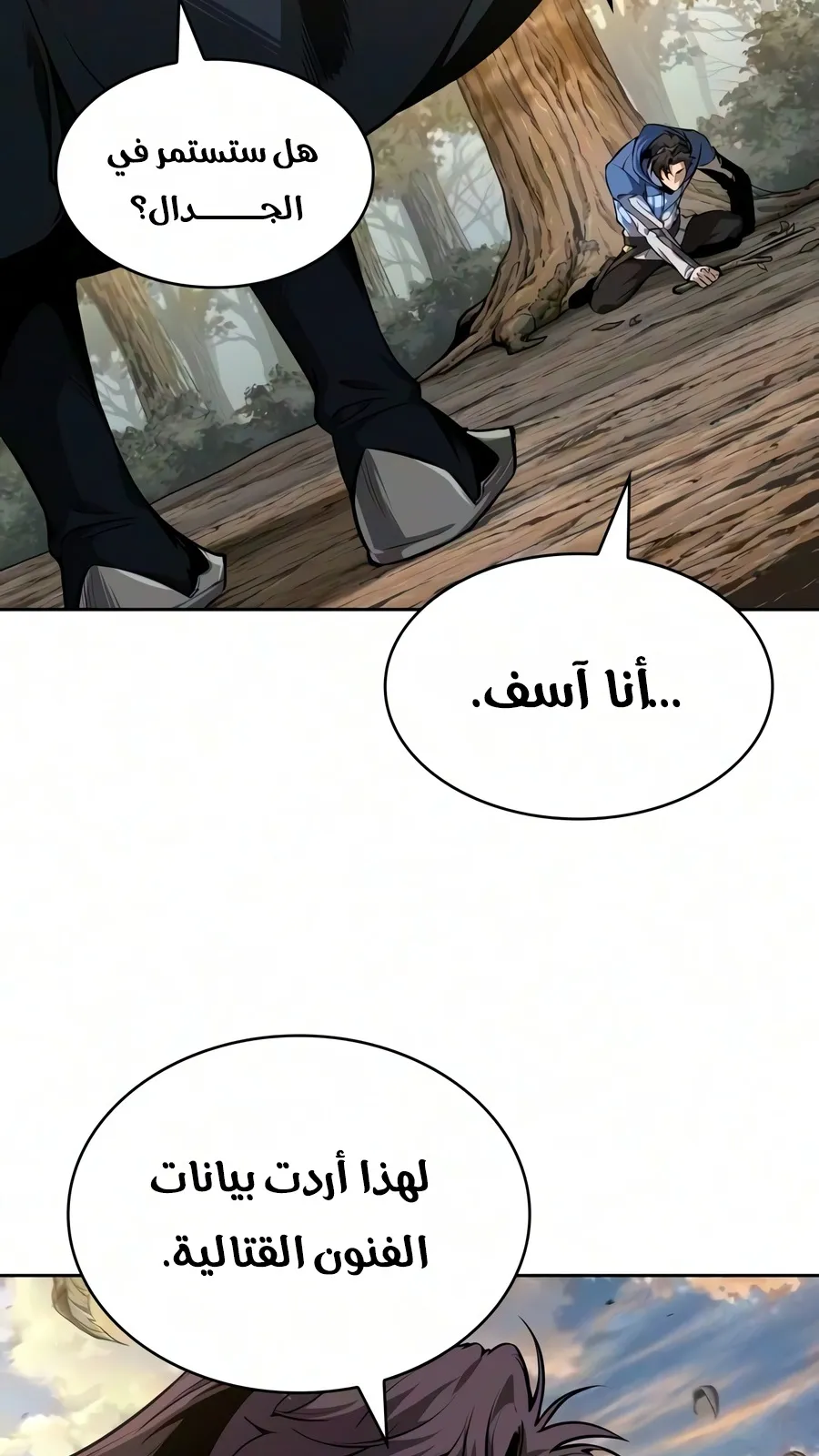 الصفحة 108 من 116