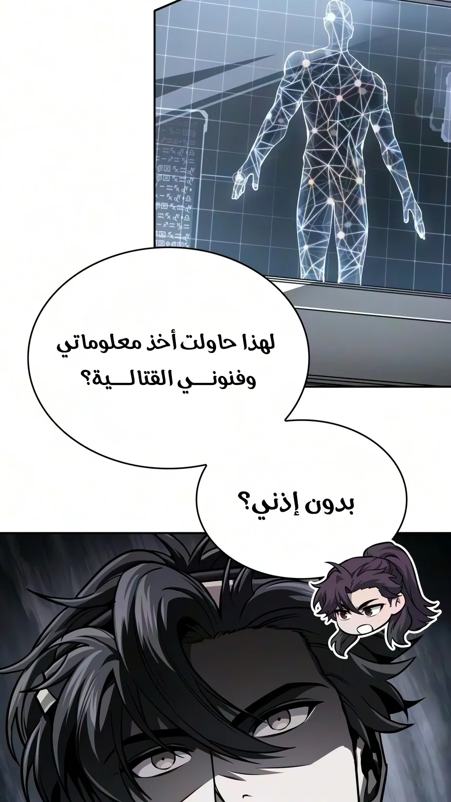 الصفحة 68 من 116