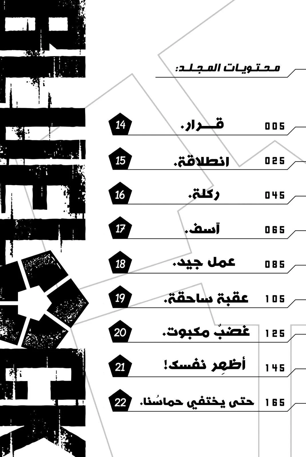 الصفحة 8 من 30