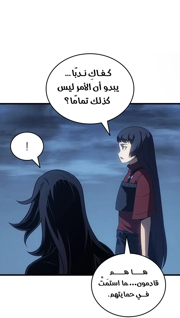 الصفحة 54 من 85