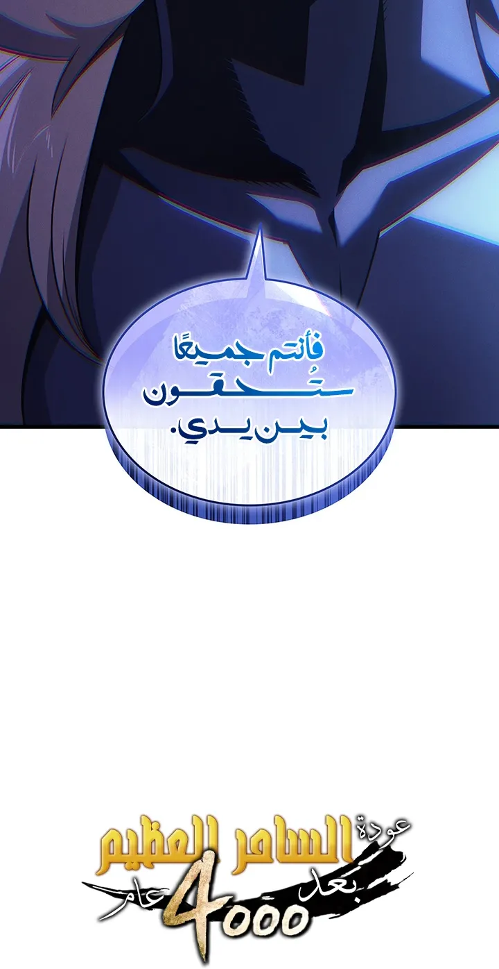 الصفحة 84 من 85