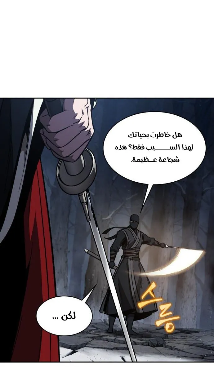 الصفحة 59 من 85