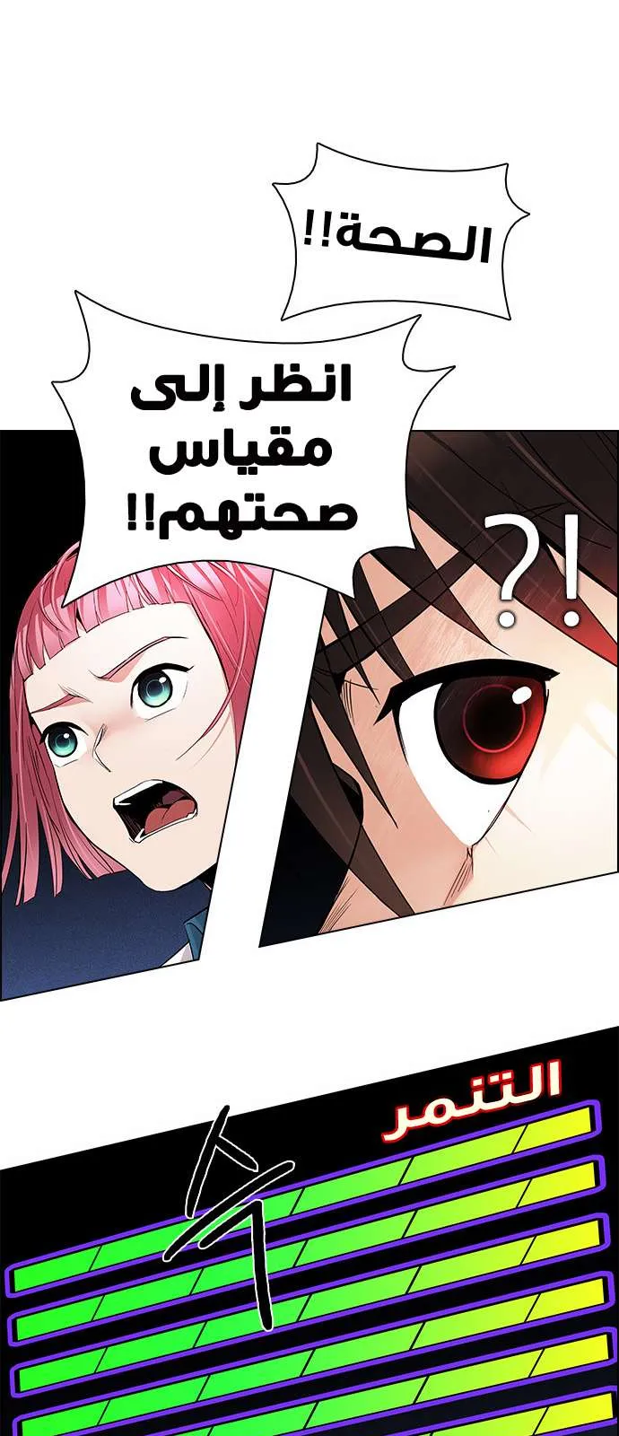 الصفحة 54 من 59