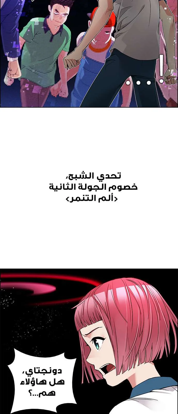 الصفحة 12 من 59