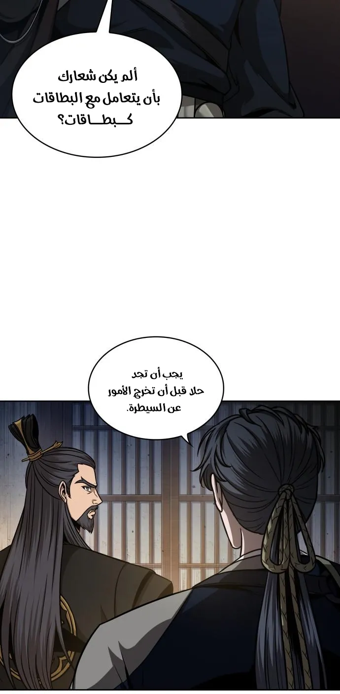 الصفحة 19 من 75
