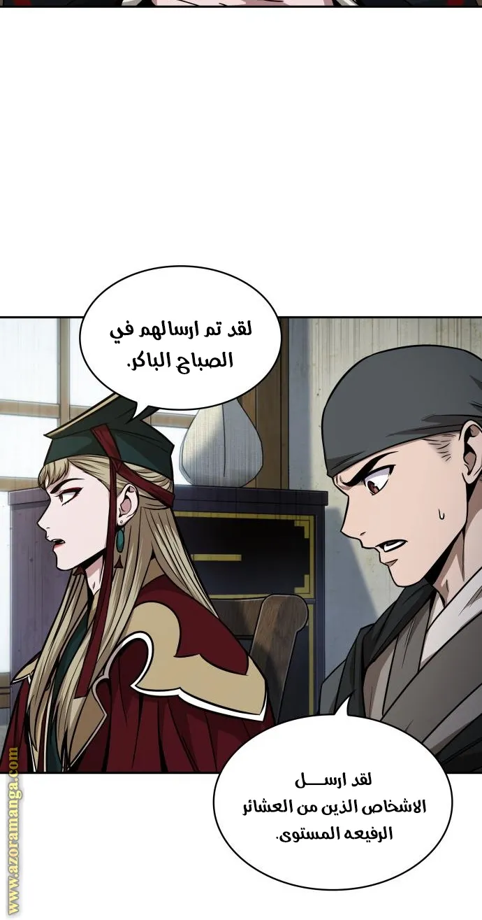 الصفحة 63 من 75