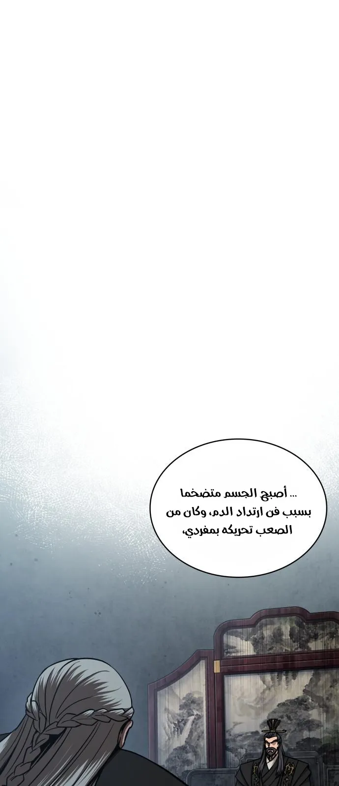 الصفحة 50 من 75