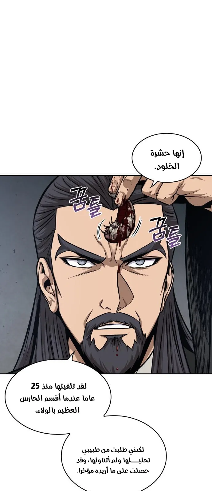 الصفحة 57 من 75