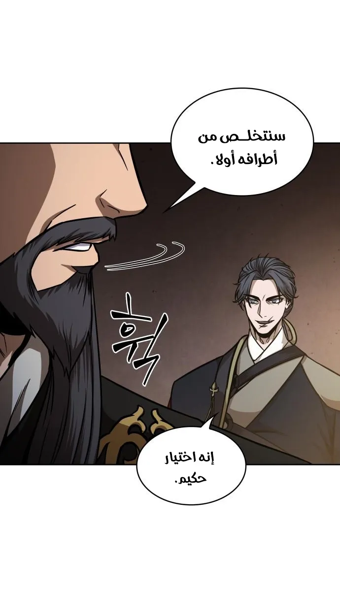 الصفحة 23 من 75