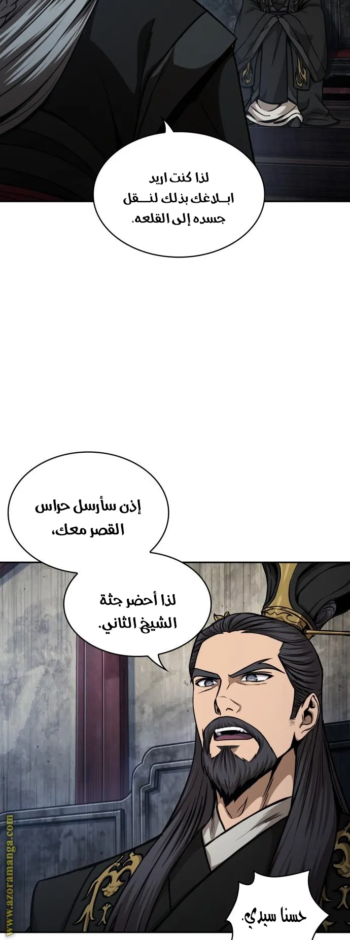 الصفحة 51 من 75