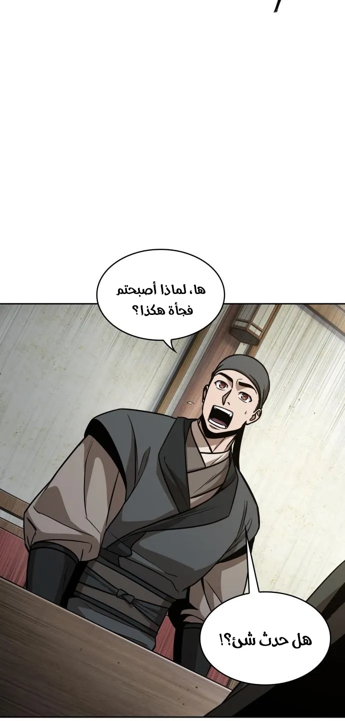 الصفحة 72 من 75