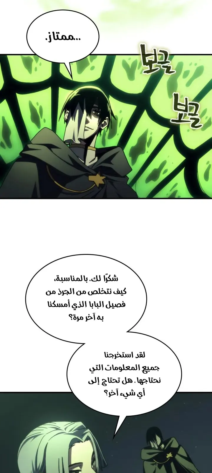 الصفحة 31 من 62