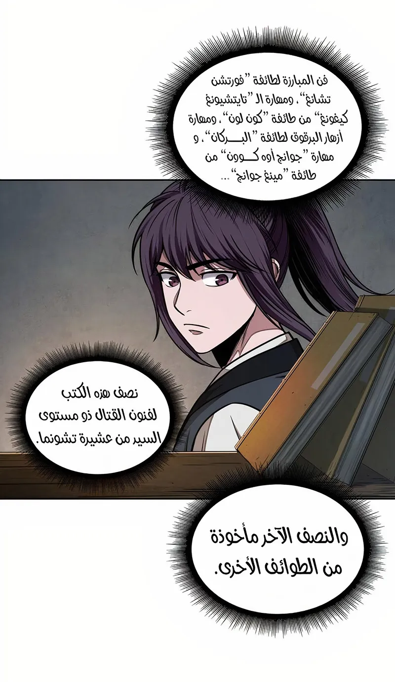 الصفحة 31 من 74