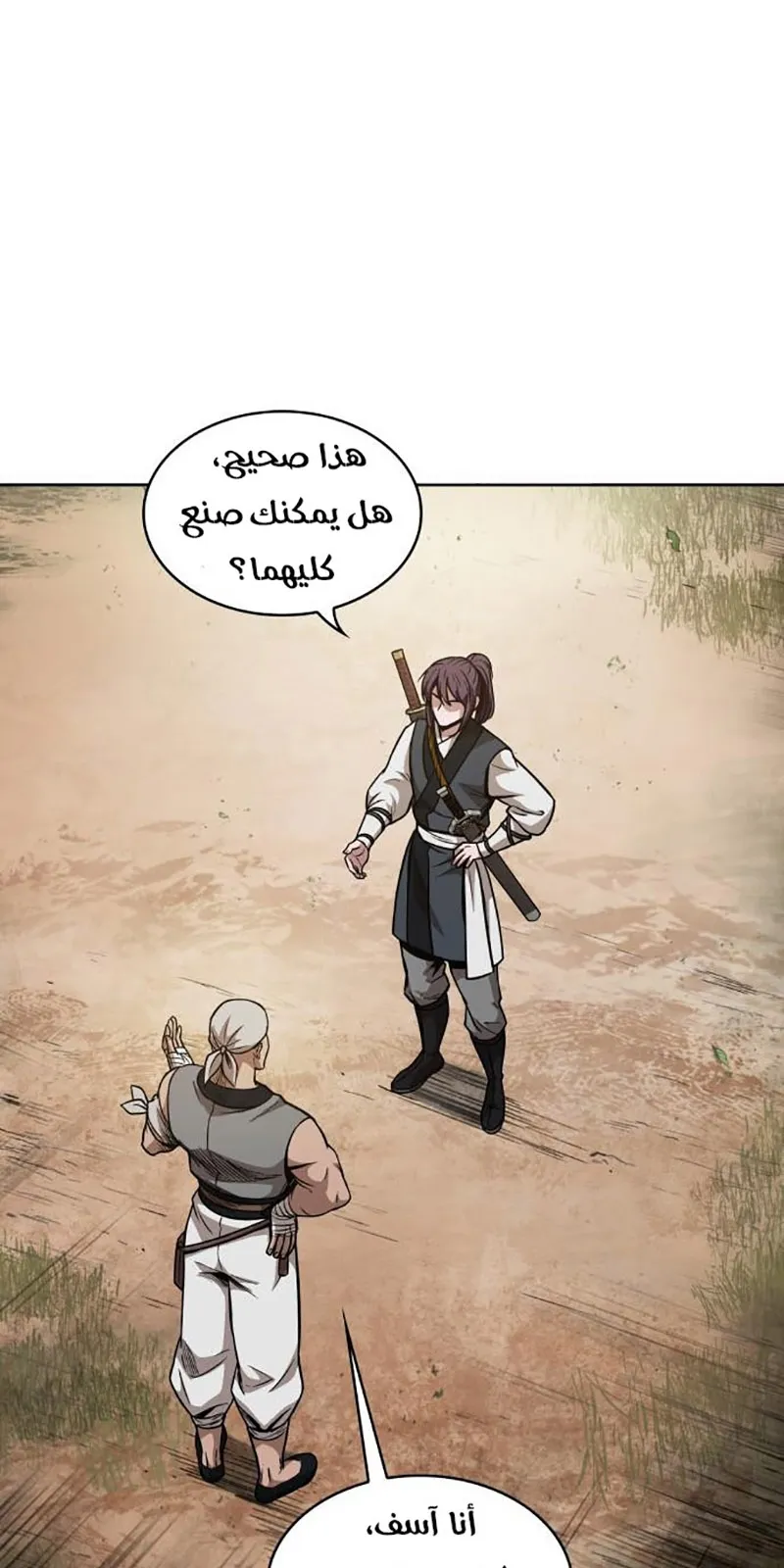 الصفحة 57 من 74