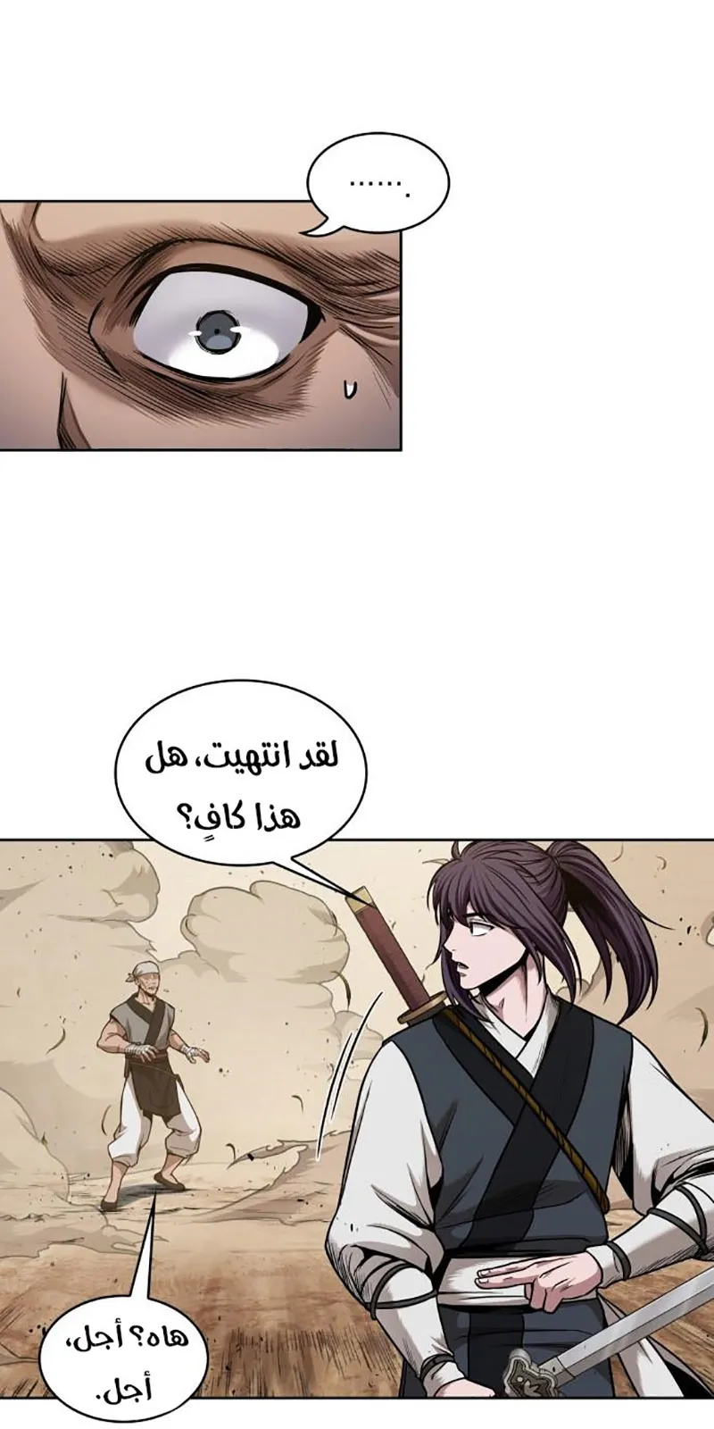 الصفحة 70 من 74