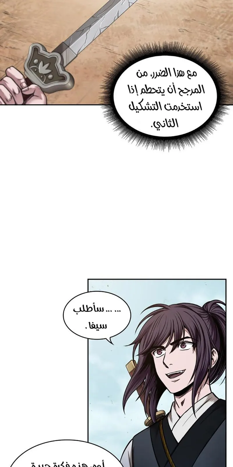 الصفحة 61 من 74