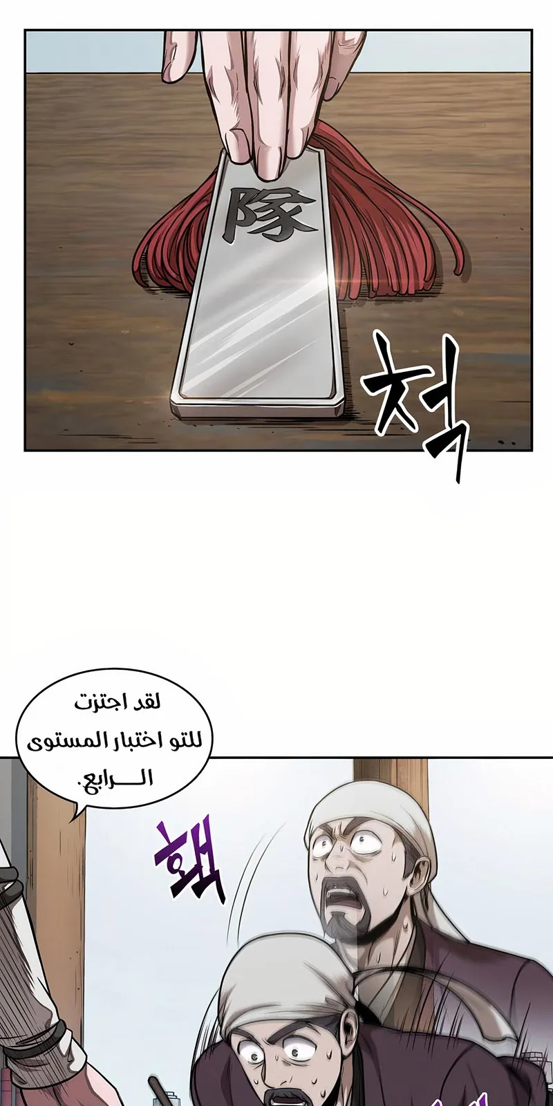 الصفحة 12 من 74