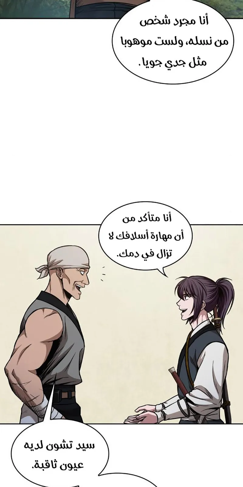 الصفحة 55 من 74