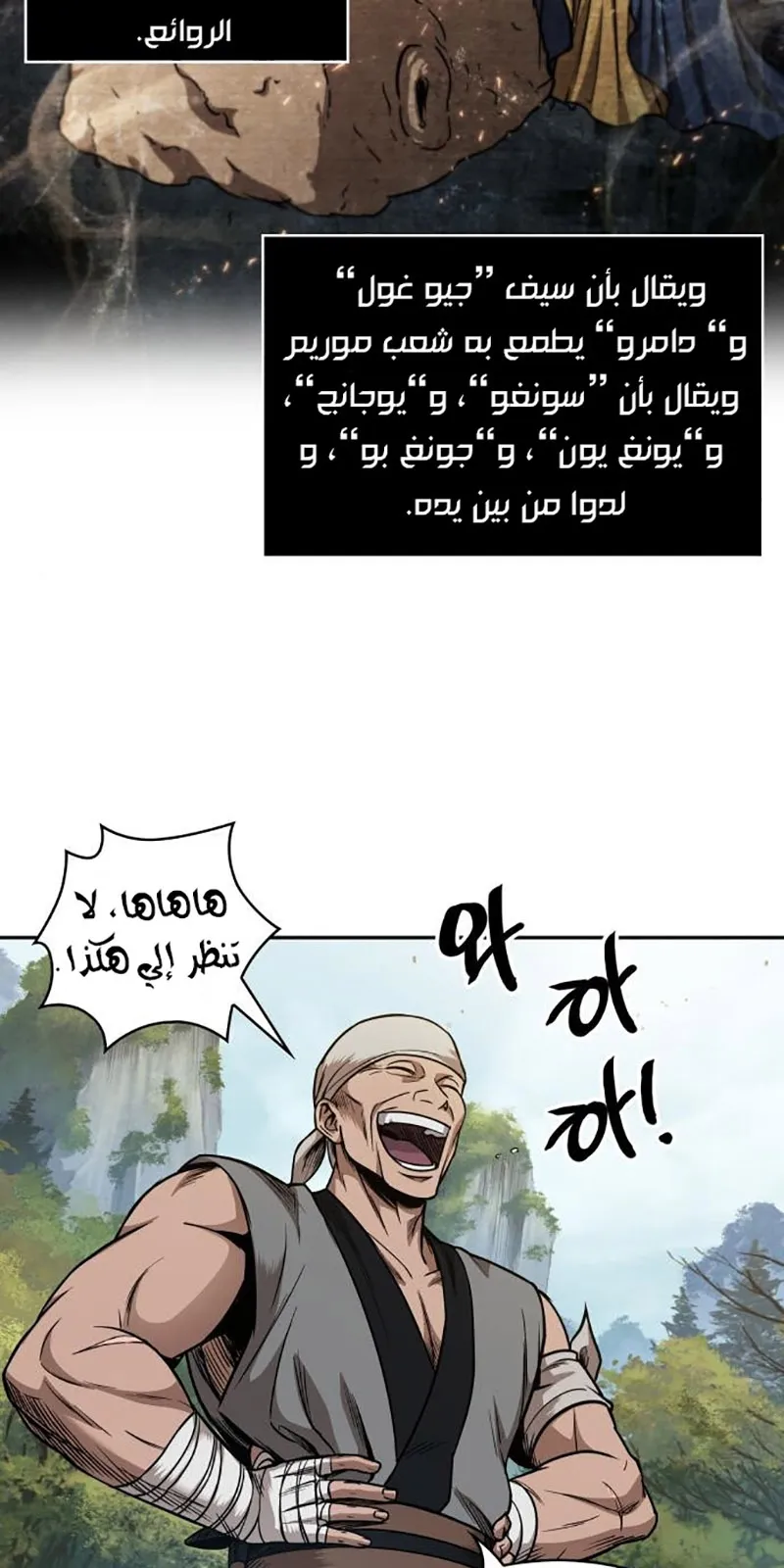 الصفحة 54 من 74