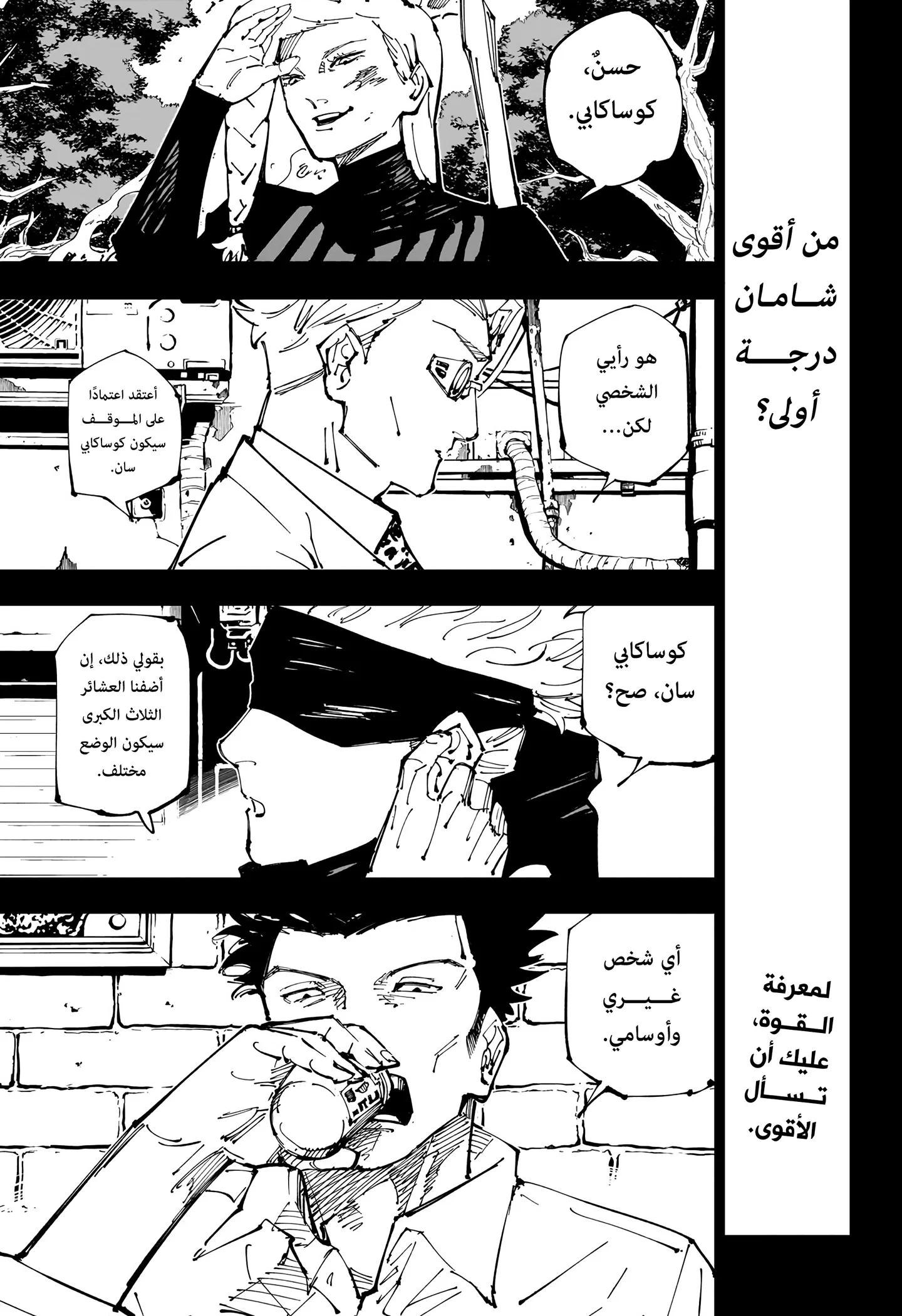 الصفحة 3 من 21