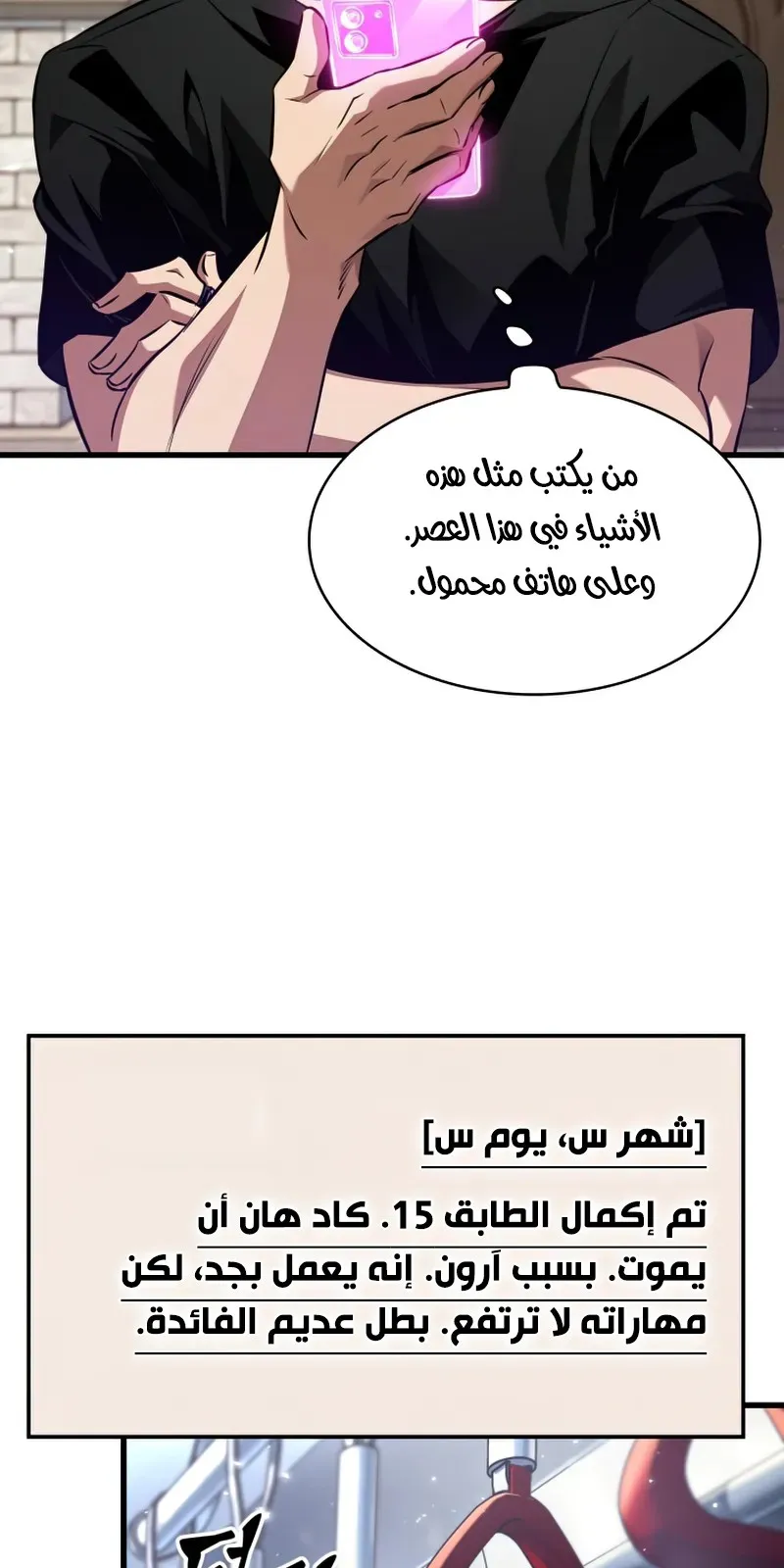 الصفحة 54 من 96