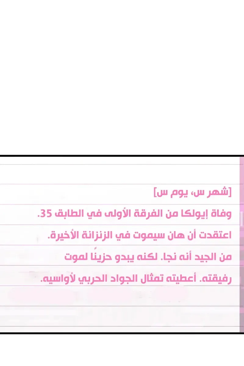 الصفحة 64 من 96