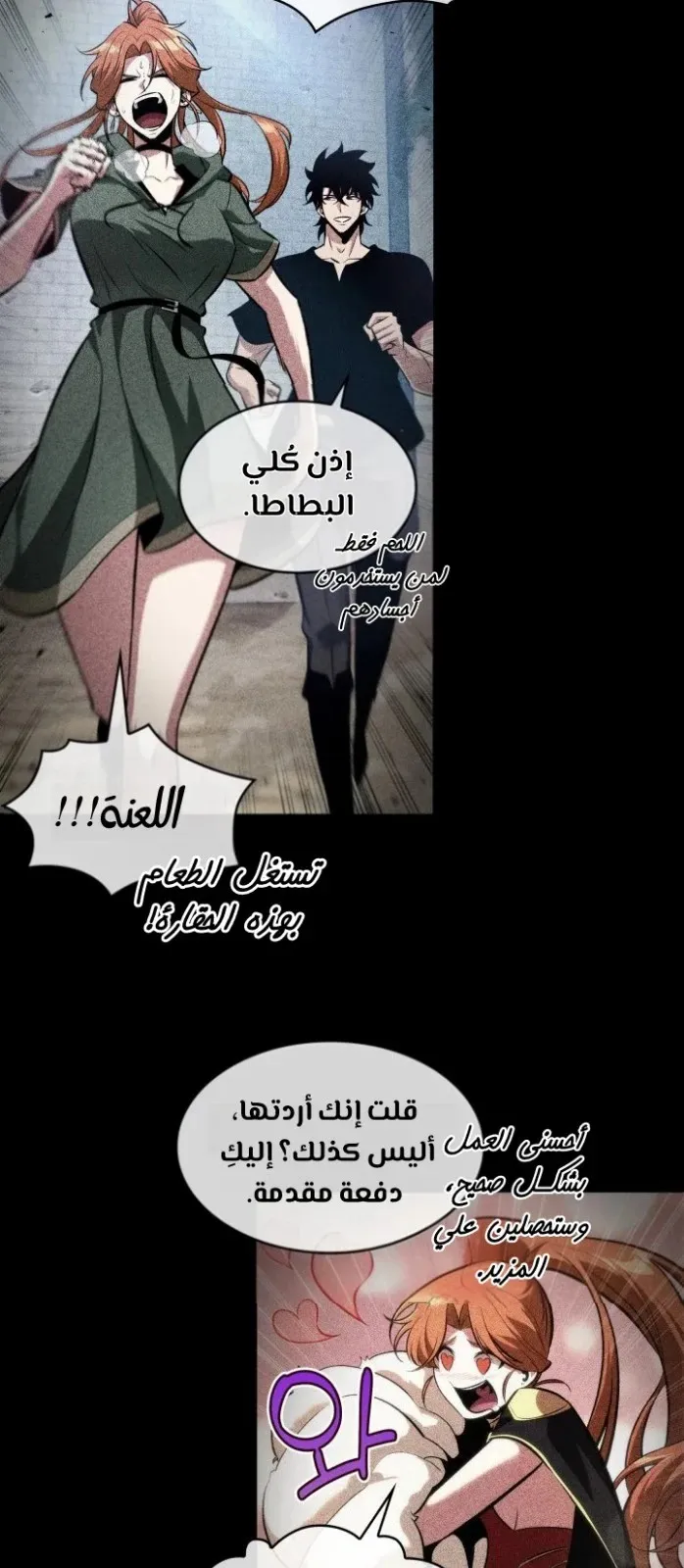 الصفحة 79 من 108