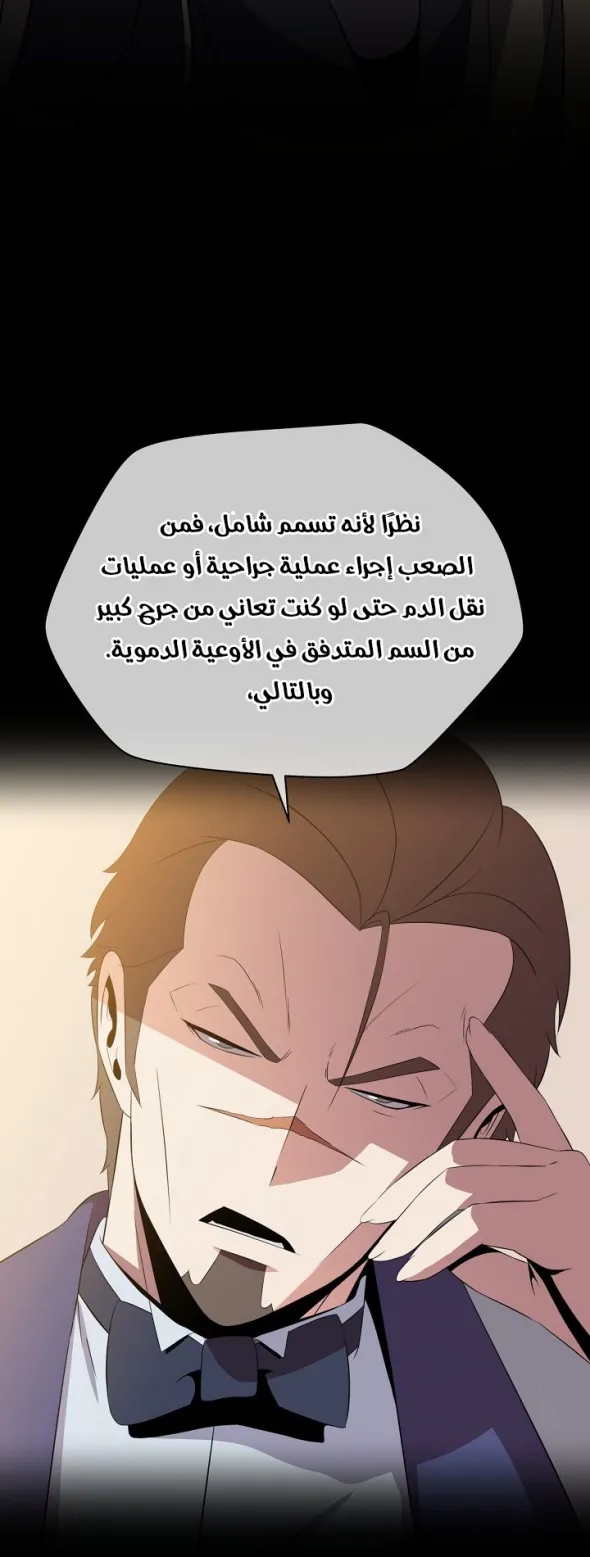 الصفحة 58 من 86
