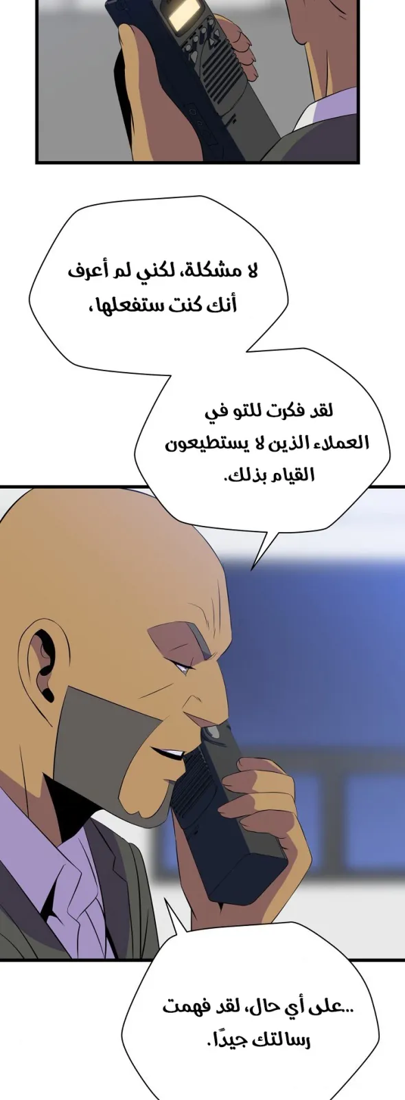 الصفحة 80 من 86