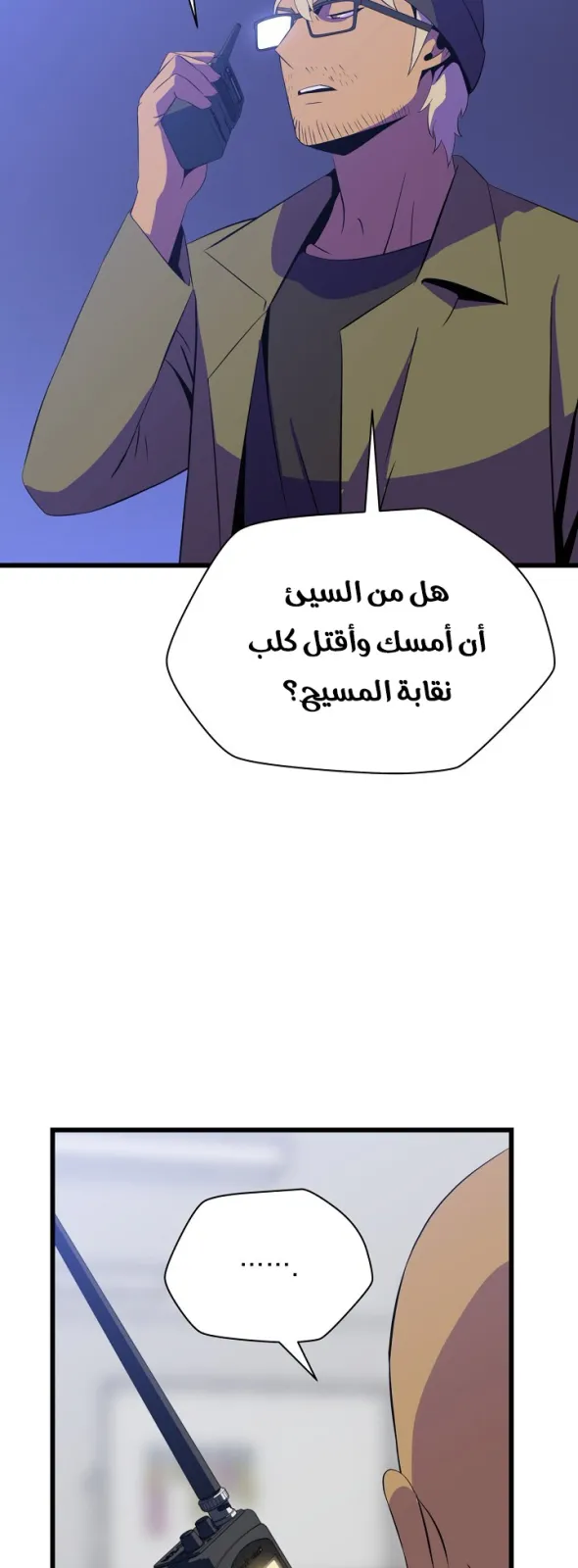 الصفحة 79 من 86
