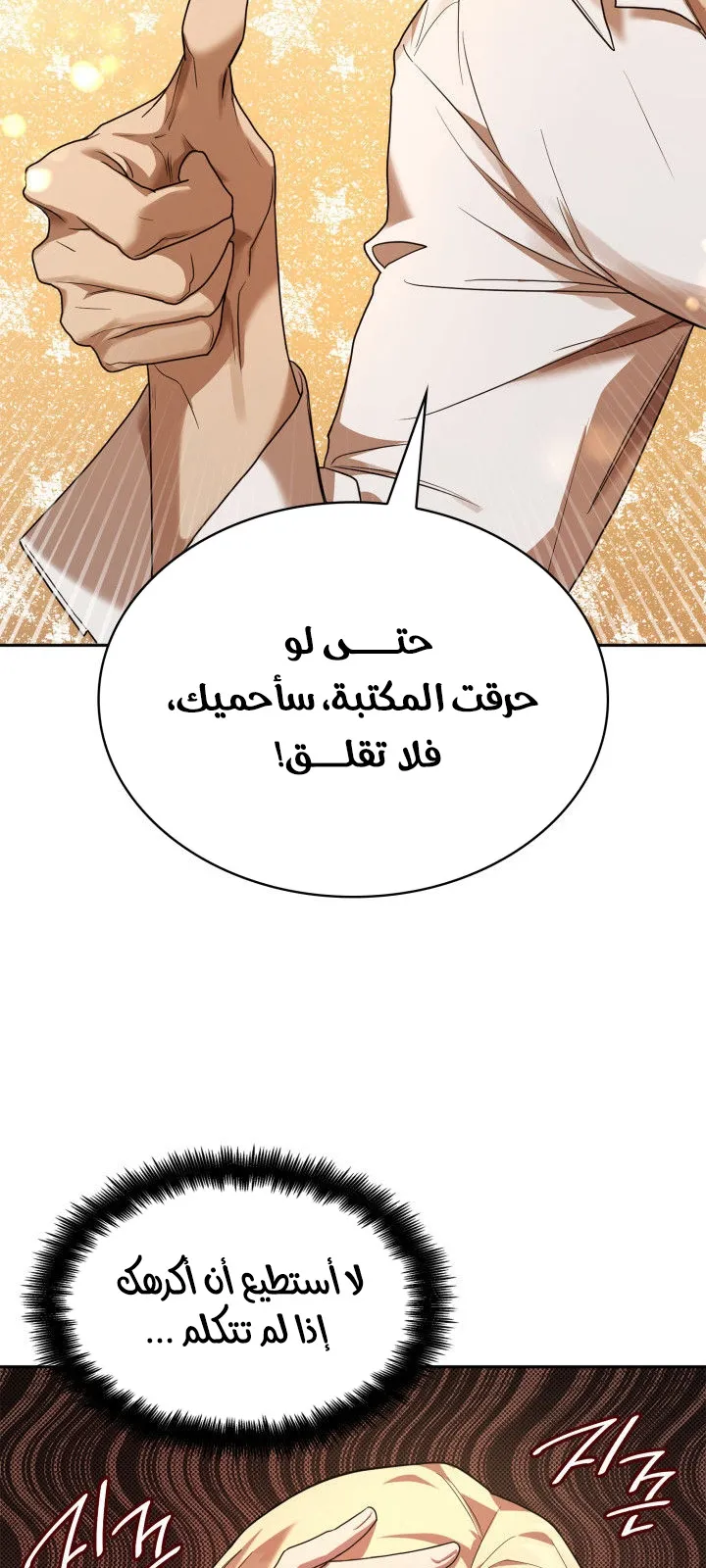 الصفحة 66 من 112